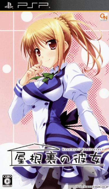Yanerua no Kanojo box art for PSP